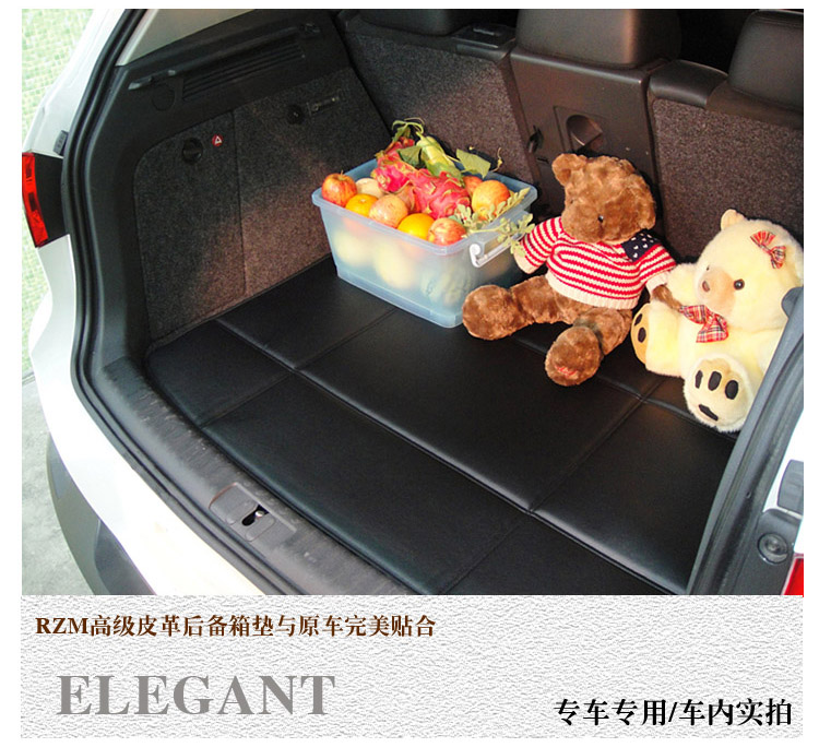 RZM高级皮革汽车后备箱垫\汽车尾箱垫 专车专