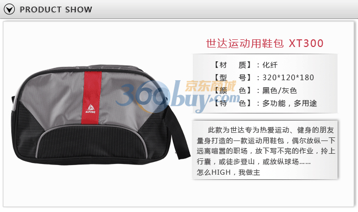 Star世达 XT300 专业足球\/篮球鞋包 可装球鞋 价
