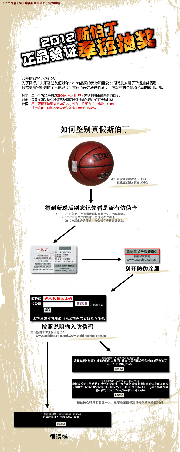 Spalding斯伯丁NBA比赛用球74-109价格 - 51比