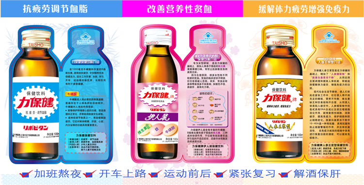 Lipovitan 力保健 150毫升*10瓶装\/Lipovitan 力