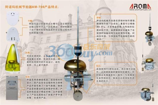 AROMA阿诺玛透明黑色机械节拍器钢琴节拍器