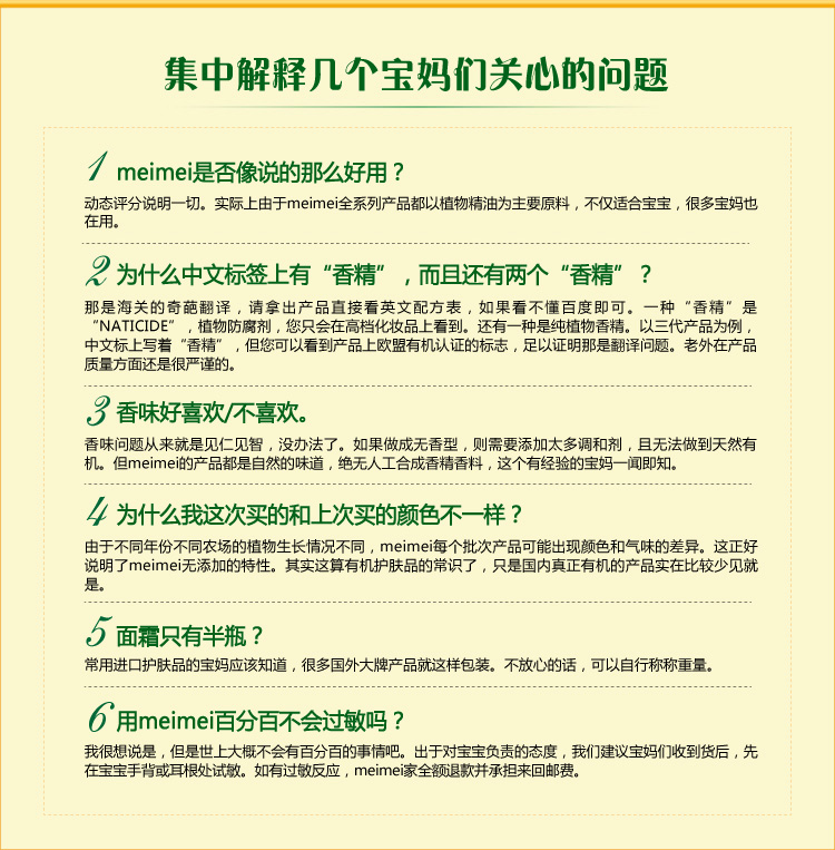 京东商城-meimei咪咪天然婴儿羊奶皂75g(全天