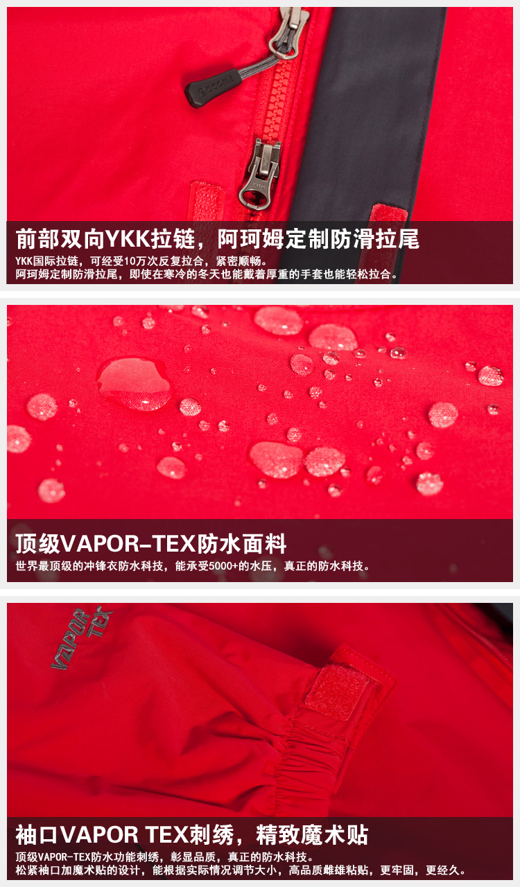 ACOME阿珂姆 户外服装 AG122S1015男式三