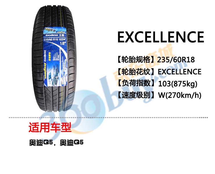 固特异 轮胎 235\/60R18 Excellence 103W (奥迪