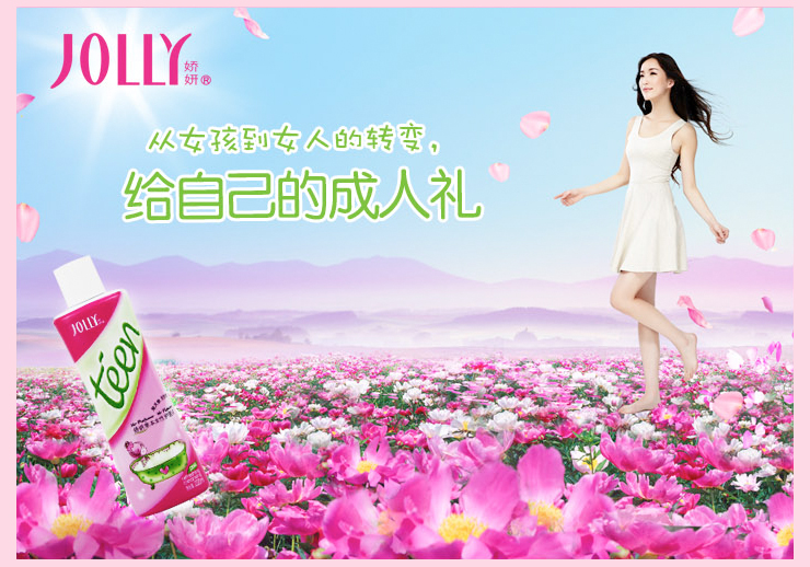 【娇妍护理液】娇妍草本护理液