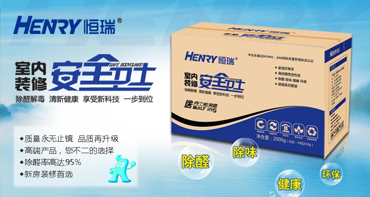 恒瑞 装修卫士 活性炭碳包6000g超值装+2甲醛自检盒  除甲醛套装