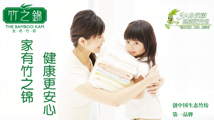 竹之锦 床品家纺 THE BAMBOO KAM100%生