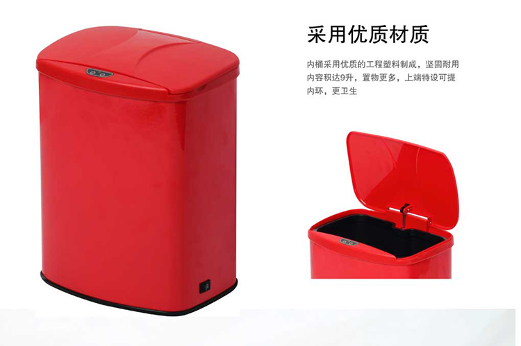 世家9L感应垃圾桶红色(京东特供)报价\/最新价格