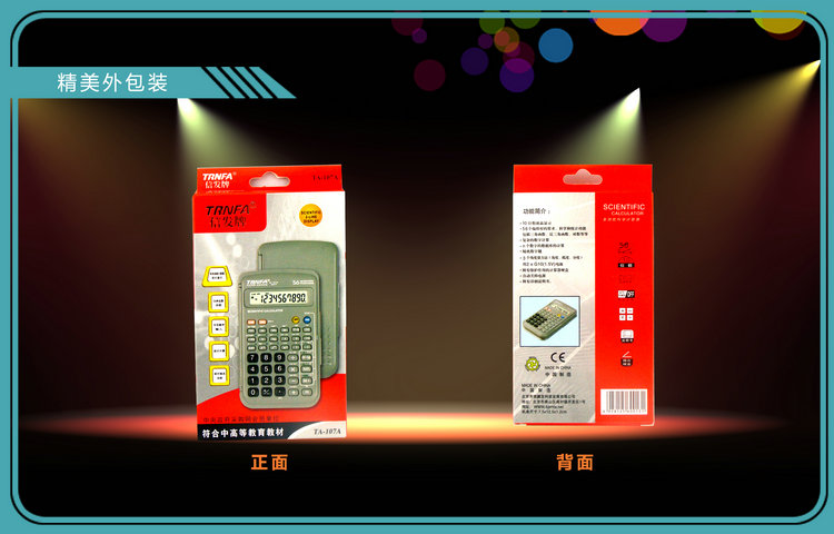 信发(TRNFA) TA-107A 科学函数计算器 价格\/报