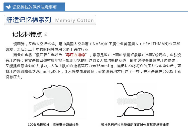 Aisleep睡眠博士零压力慢回弹颈椎康复枕头报