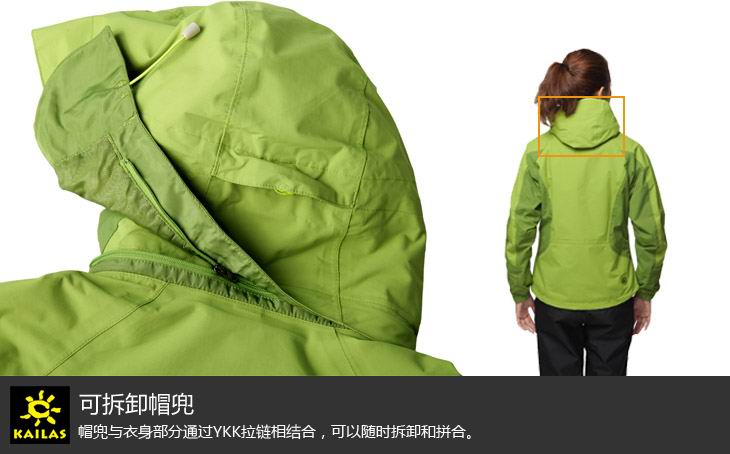 【凯乐石户外服装】凯乐石KAILAS专业户外女