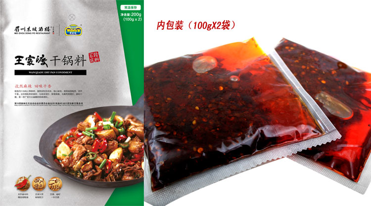 眉州东坡王家渡干锅料200g*2袋:化妆品 母婴 食