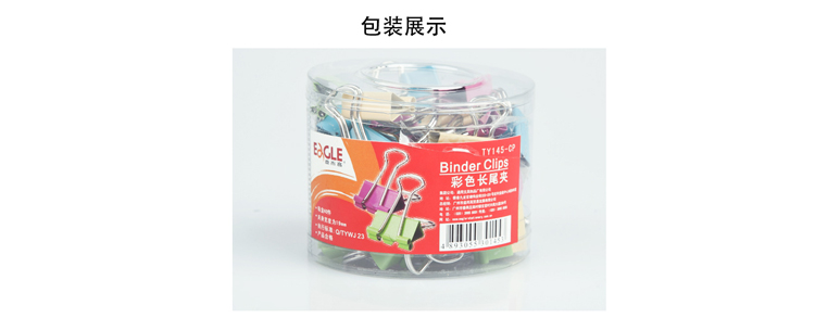 高19MM彩色长尾夹(40个\/PVC桶)TY145-CP 价