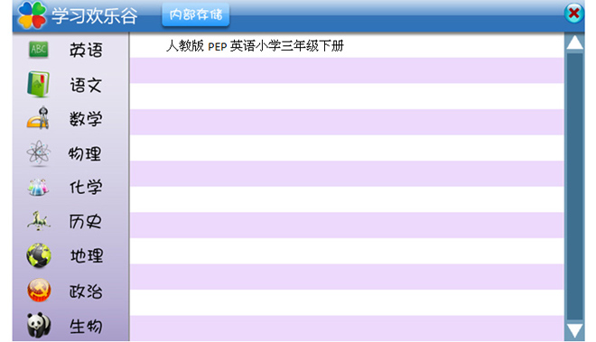 清华同方THTF 平板学生电脑学习机V16(8G)9寸