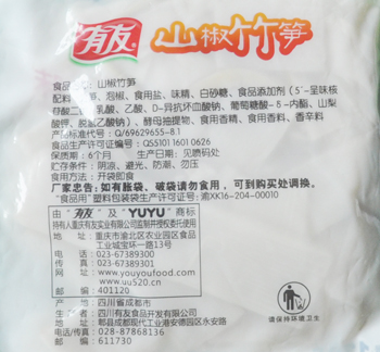 重庆特产 有友山椒竹笋120g*5袋\/重庆特产 有友