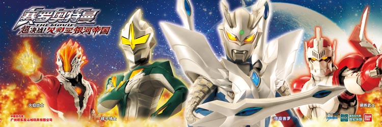 BANDAI 万代 赛罗奥特曼 17.5厘米发声可动 奥