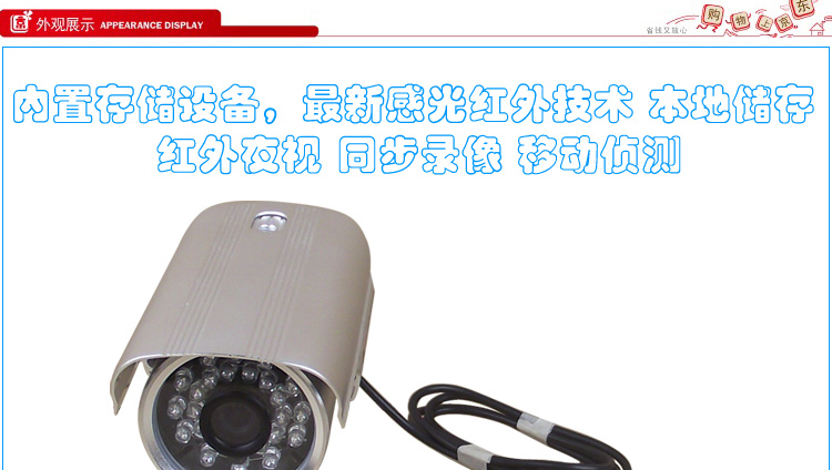 头 插卡监控头 TF卡摄像机 摄录一体机 镜头3.6