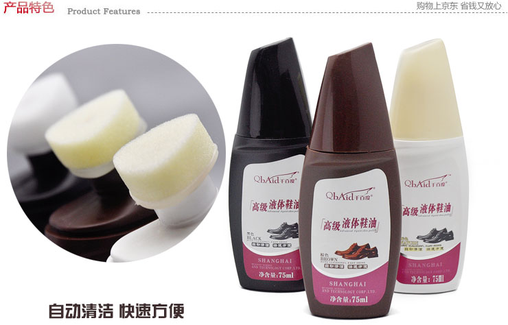 千百度 高级液体鞋油套装(黑色+无色+棕色+鞋