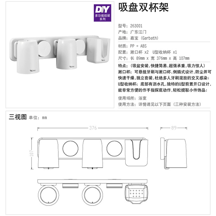 
                                        
                                        嘉宝 吸盘漱口杯组合套装263001                
