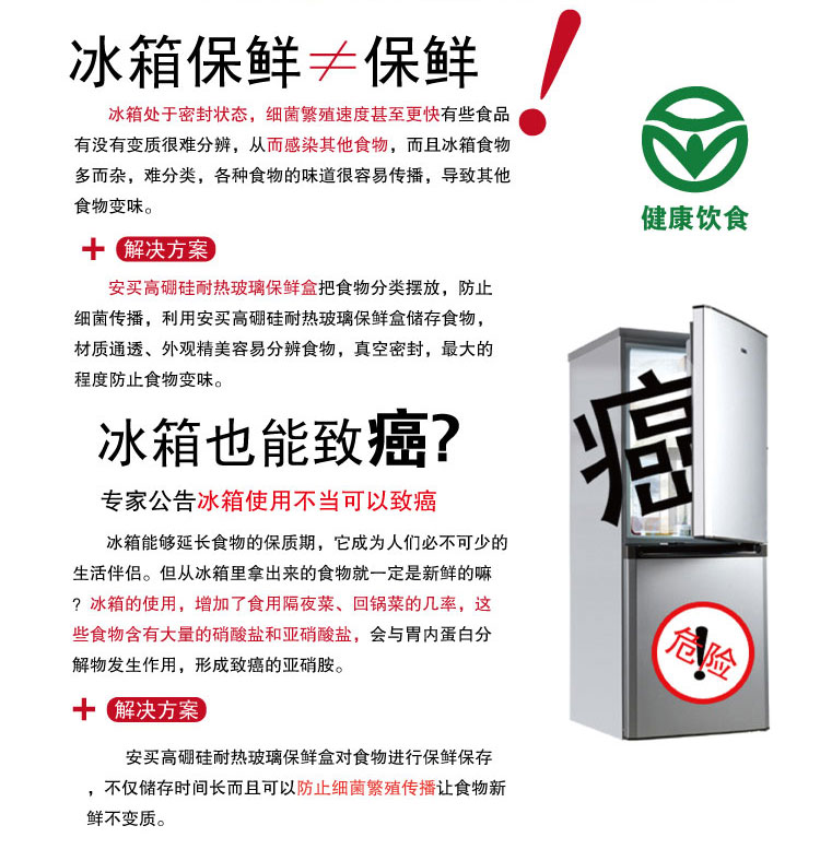 安买 高硼硅耐热玻璃保鲜盒饭盒 十件套