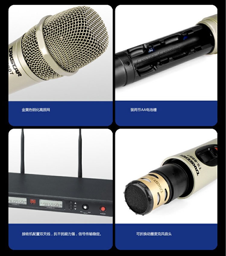 【得胜 TS-8807 无线麦克风 UHF 专业K歌麦 专