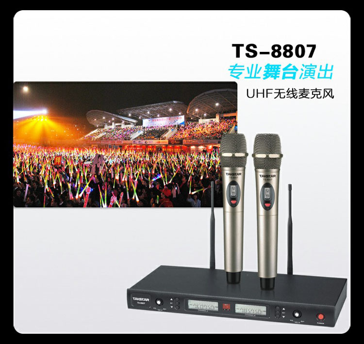 【得胜 TS-8807 无线麦克风 UHF 专业K歌麦 专