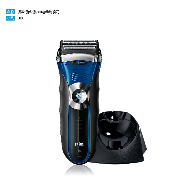 博朗(BRAUN)新3系380电动剃须刀在京东商城
