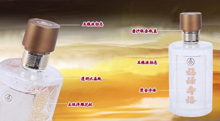 五粮液集团福禄寿禧佳酿52度 500ml\/五粮液集