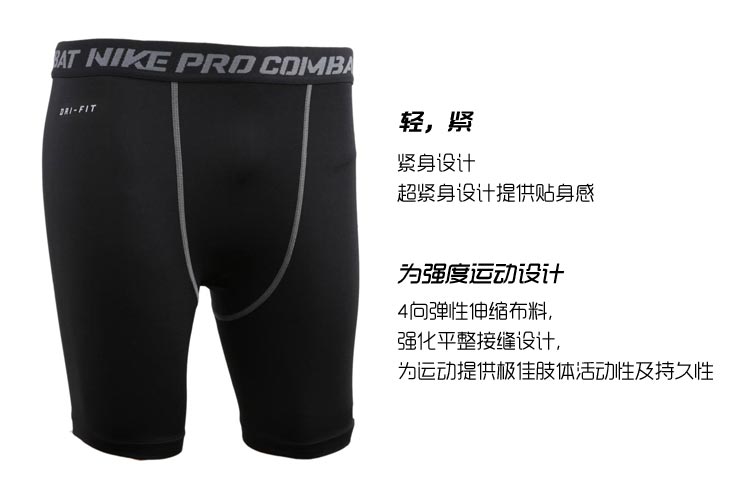 <em>Nike耐克</em>NIKEPRO 篮球足球跑步 新款男子紧身