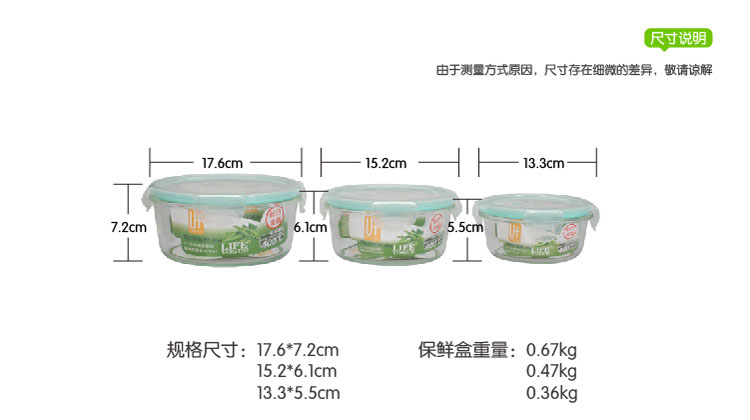 U+悠佳圆型耐热保鲜碗保温包套装-3 U-1013 绿色 