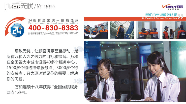 万和 JSQ20-10P1 V6恒温型强排式燃气热水器