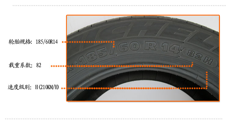 米其林轮胎 Vivacy 185\/60R14 82H (雪铁龙爱丽