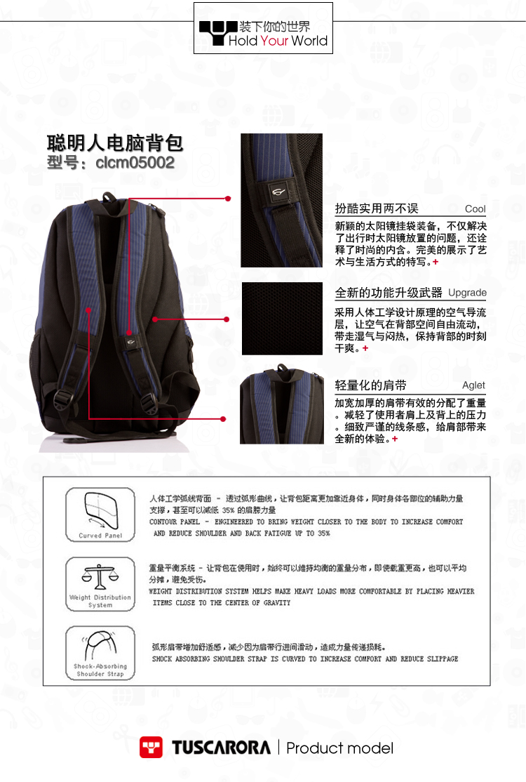 美国潮流品牌途斯卡洛拉TUSCARORA 聪明人