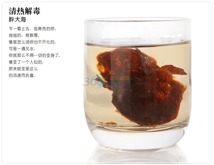 北京亚威胖大海150g/瓶