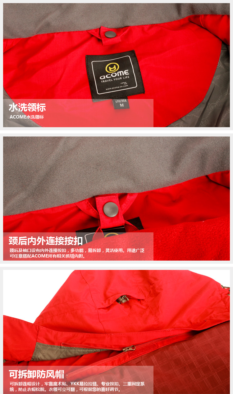 ACOME阿珂姆 户外服装AG112S1007三穿冲锋
