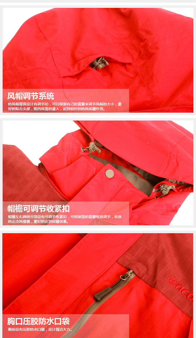 ACOME阿珂姆 户外服装AG112S1007三穿冲锋