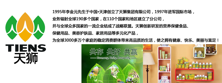 天狮牌锌补晶0.2g×60粒\/瓶 价格\/天狮牌锌补晶