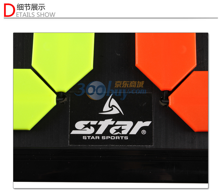 Star世达 足球\/篮球比赛用专业换人牌 SH200 价