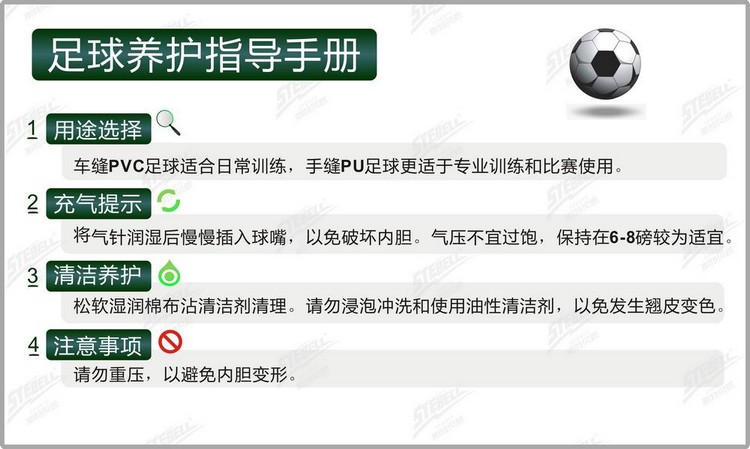 斯特贝恩PU足球铁甲XS5-701-2(黄) 价格 - 51比