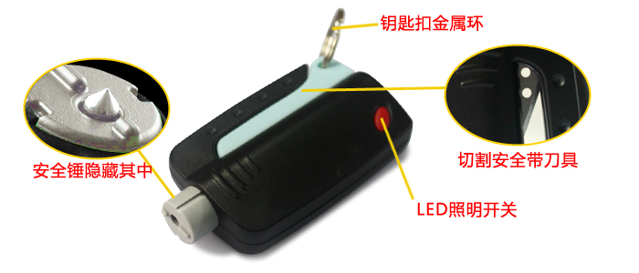 CEDEKE 车德克 DK-5606 车用便携式快速逃生工具