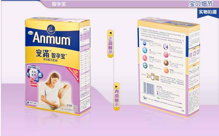 Anmum 安满智孕宝孕妇配方奶粉 300克 价格、