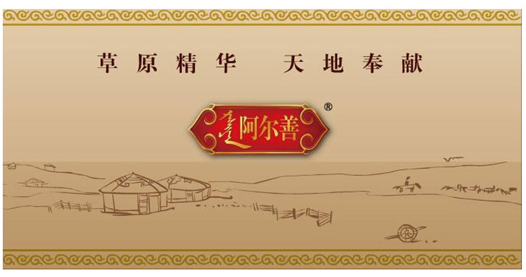 阿尔善 内蒙古特产 锡盟 原味手撕风干牛肉干风