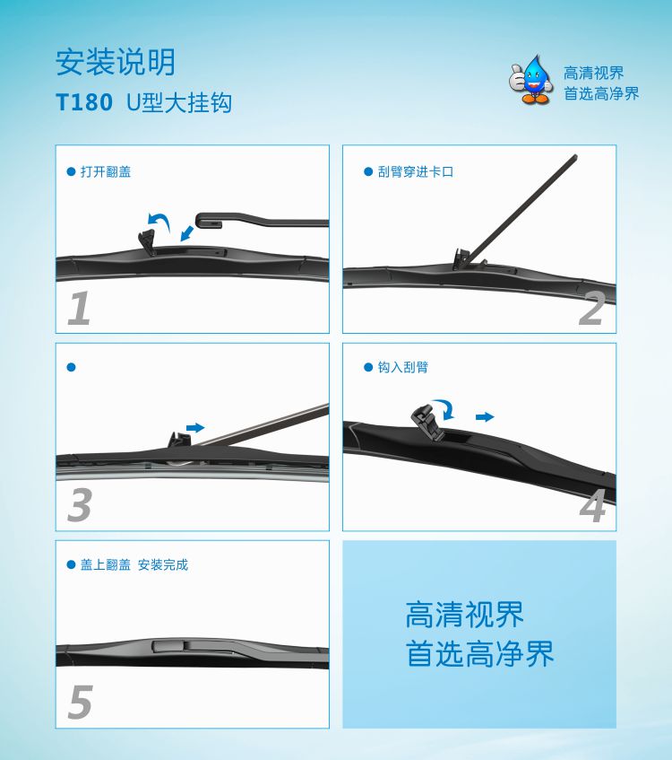 正品打折【京东自营】高净界三节式通用型雨刷