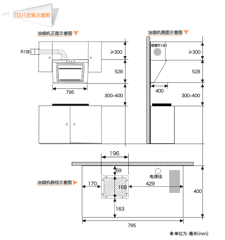 ONNAL)悦己CXW-200-TDJ1 近吸式油烟机 睿