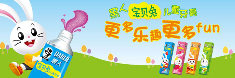 黑人宝贝兔儿童牙膏橙味40g三支装报价\/最新价