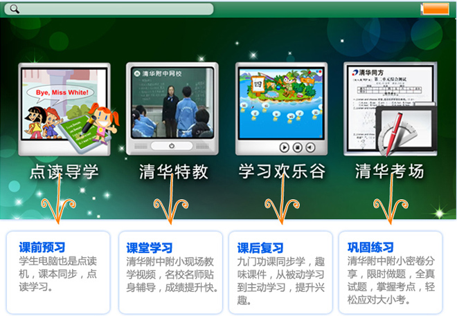 清华同方THTF 平板学生电脑学习机V16(8G)9寸