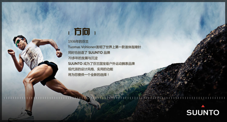 颂拓SUUNTO 芬兰户外运动手表 AMBIT SILVE