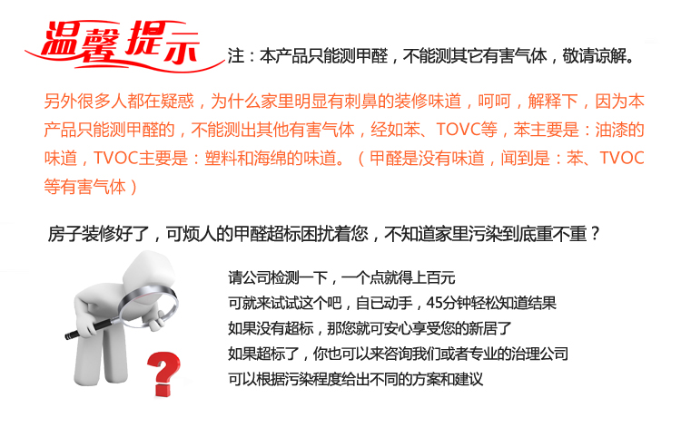 【京东超市】恒瑞 甲醛检测盒6盒装 甲醛自测盒