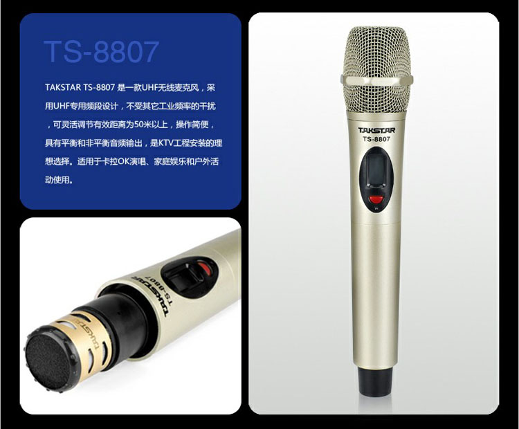 【得胜 TS-8807 无线麦克风 UHF 专业K歌麦 专