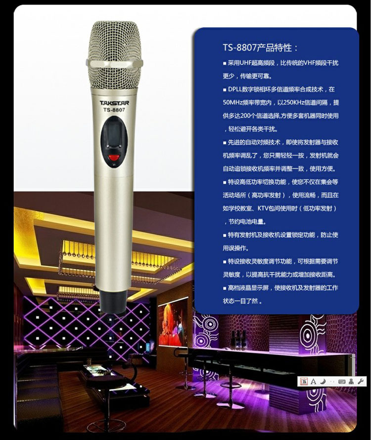 【得胜 TS-8807 无线麦克风 UHF 专业K歌麦 专